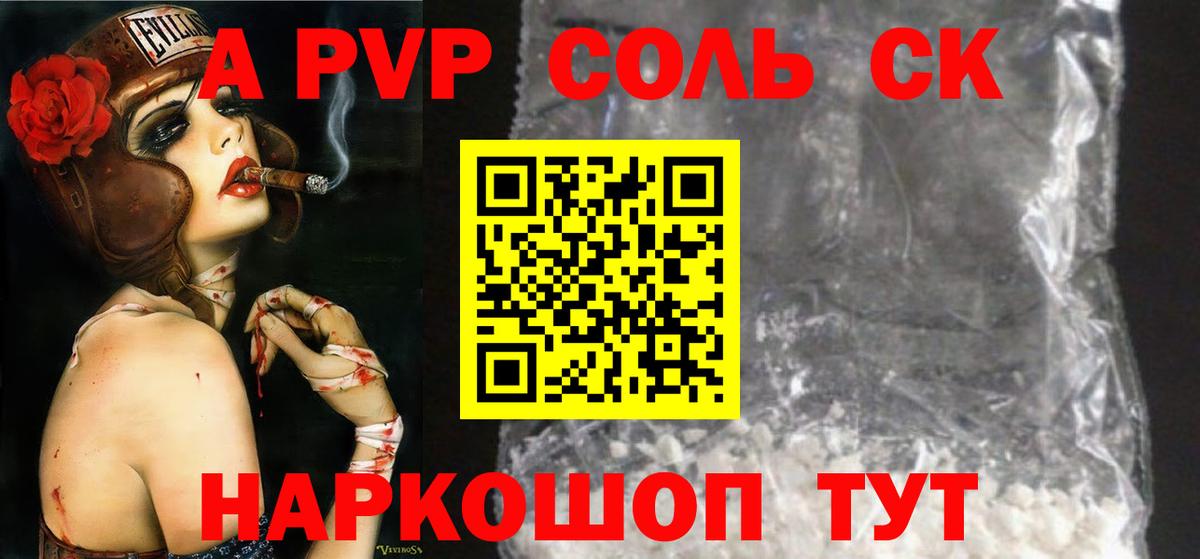 Екатеринбург  Alpha PVP крисы CK  A-PVP Crystall  A-PVP крисы CK  Вход с VPN 