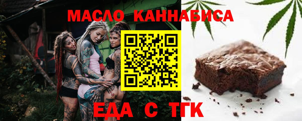 Екатеринбург  Печенье с ТГК конопля  Вход с VPN 