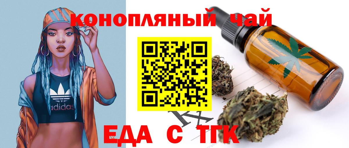Canna-Cookies марихуана Екатеринбург