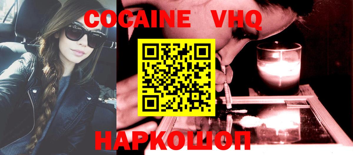 Кокаин 98% Екатеринбург