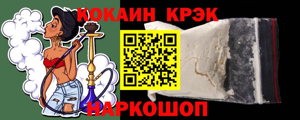 Екатеринбург  Cocaine Колумбийский  Cocaine Columbia  Вход с VPN 