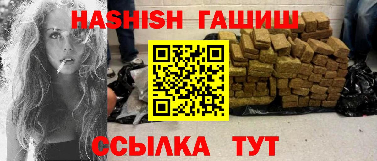 Гашиш индика сатива  ГАШИШ Premium  Вход с VPN  Екатеринбург 