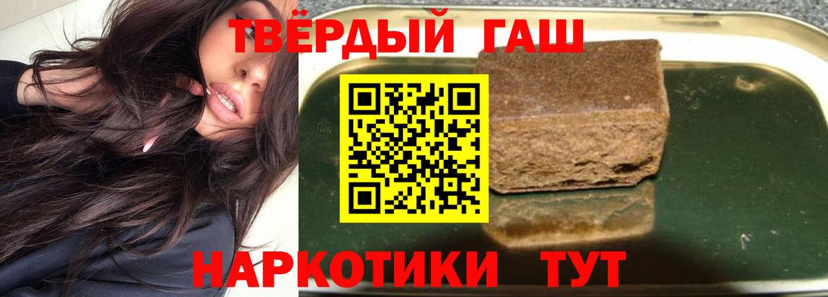 Гашиш 40% ТГК Екатеринбург