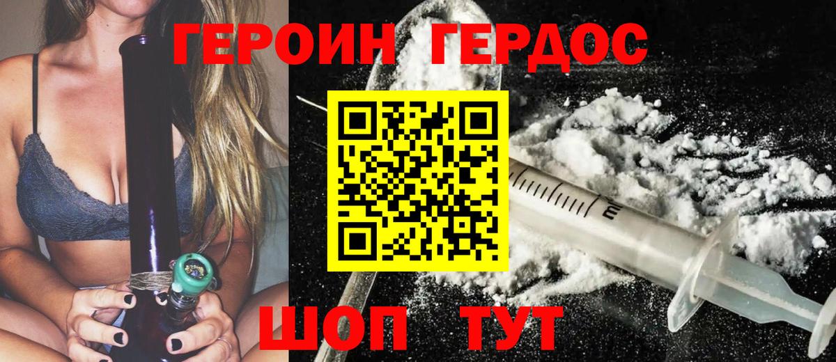 ГЕРОИН VHQ  Вход с VPN  Екатеринбург 