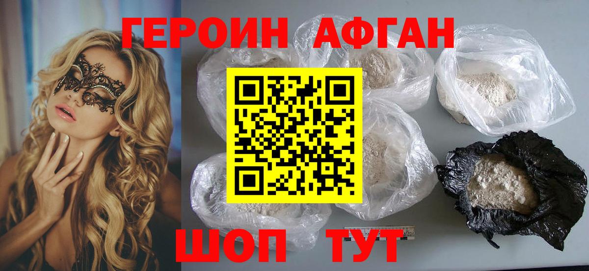 Героин белый Екатеринбург