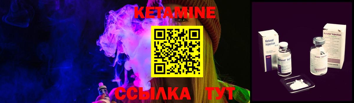 КЕТАМИН VHQ  Вход с VPN  Екатеринбург 