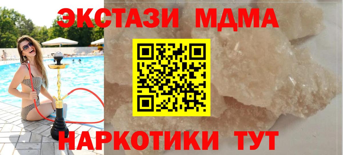 МДМА VHQ  МДМА молли  Вход с VPN  МДМА  Екатеринбург 