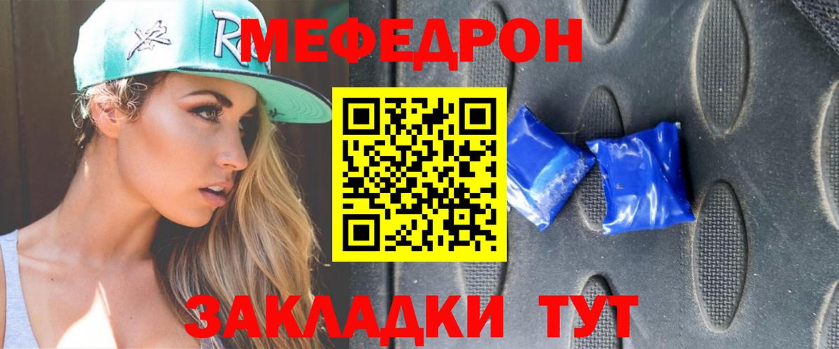 Екатеринбург  МЯУ-МЯУ мука  Вход с VPN  Мефедрон  Меф мяу мяу 