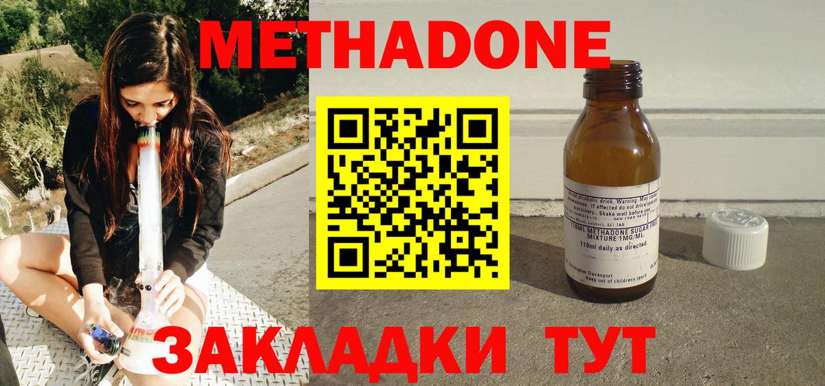 Метадон мёд Екатеринбург