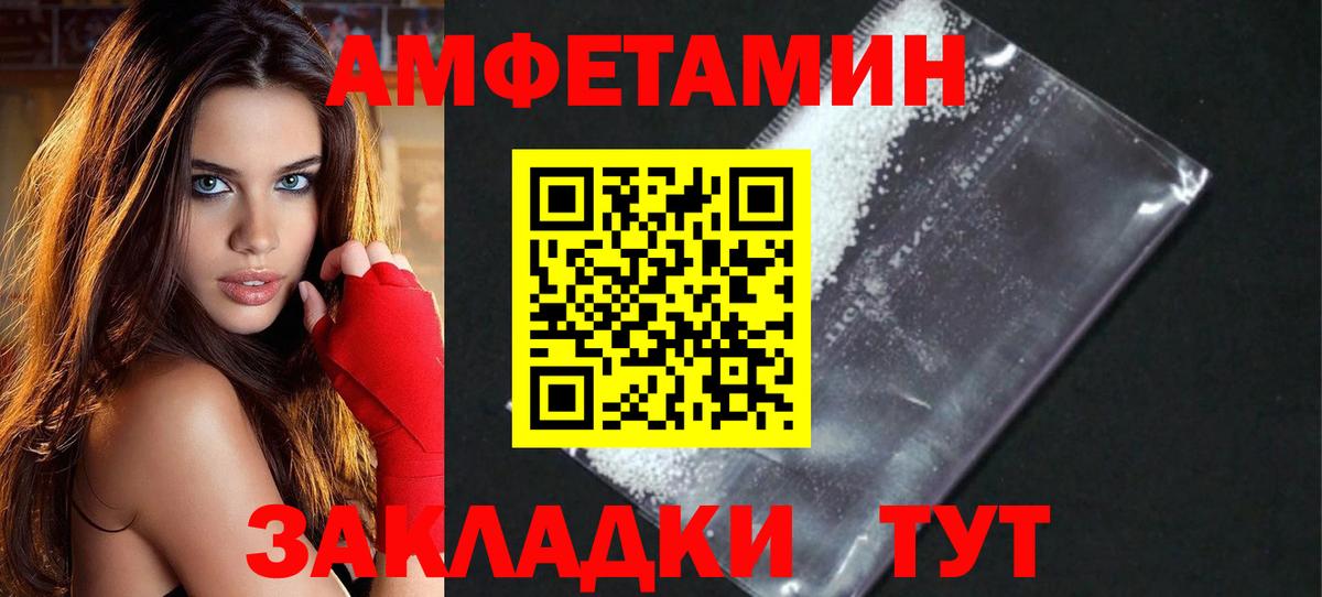 МЕТАМФЕТАМИН пудра  Вход с VPN  Екатеринбург 