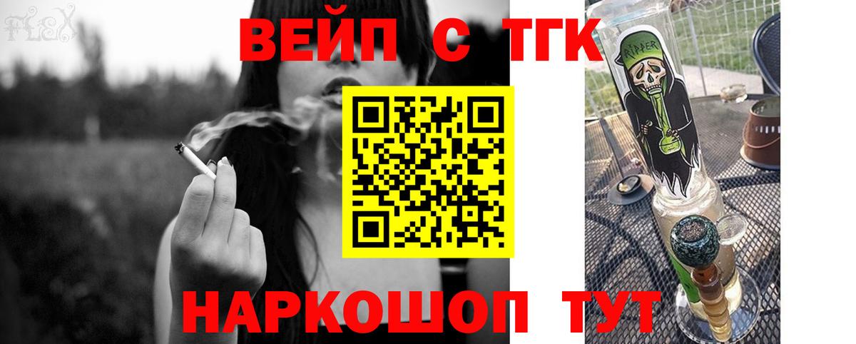 ТГК вейп Екатеринбург